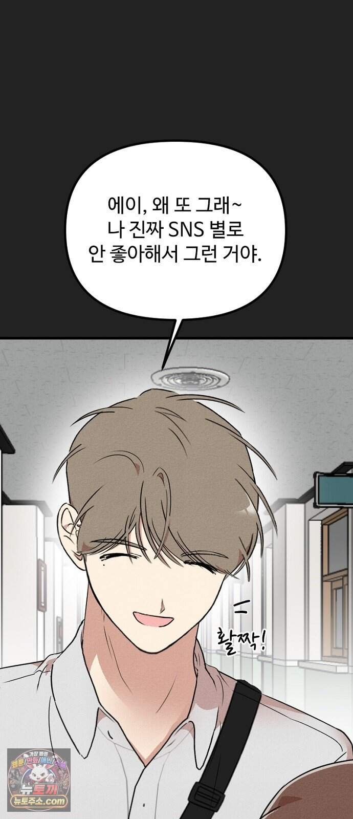 철이 없어서 그래 30화 기억편(1) 9