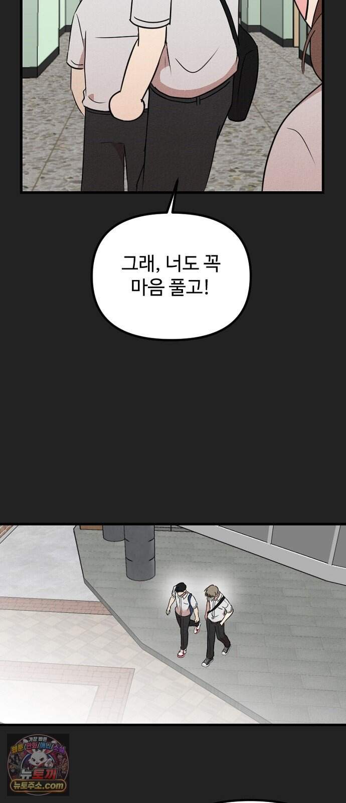 철이 없어서 그래 30화 기억편(1) 12