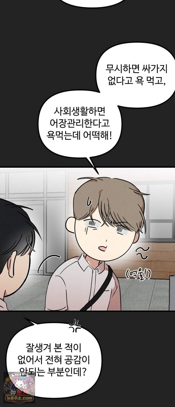 철이 없어서 그래 30화 기억편(1) 14