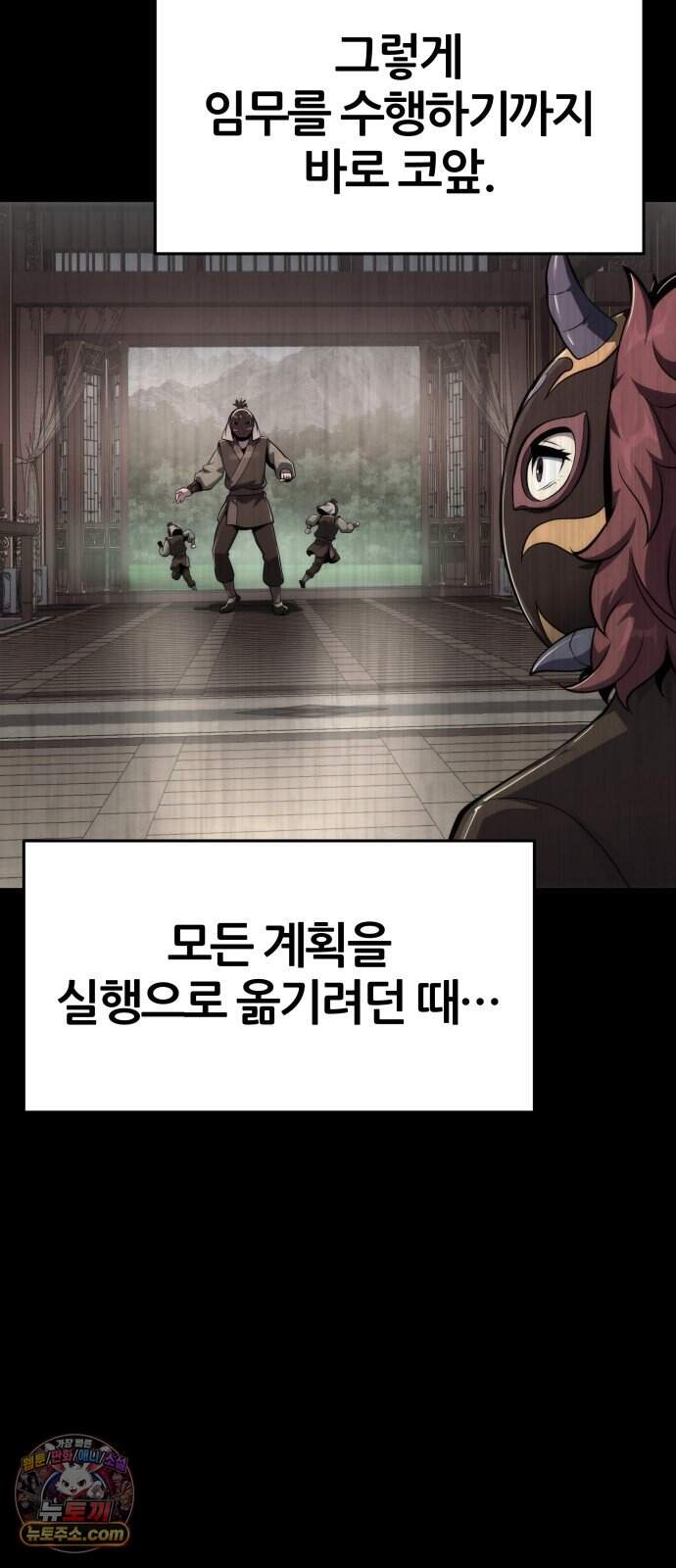 파브르 in 사천당가 98화 : 산채(山寨) (1) 14