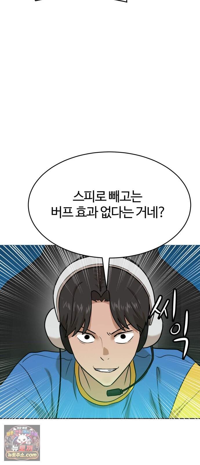 더블클릭 264화 2