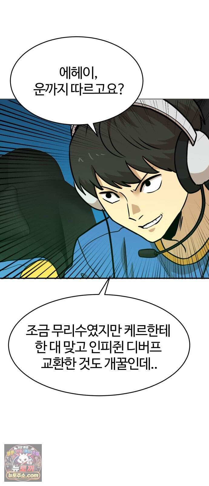 더블클릭 264화 3