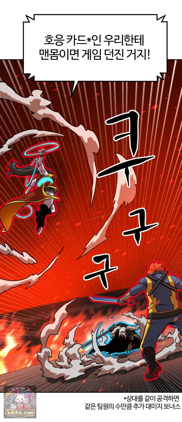 더블클릭 264화 4