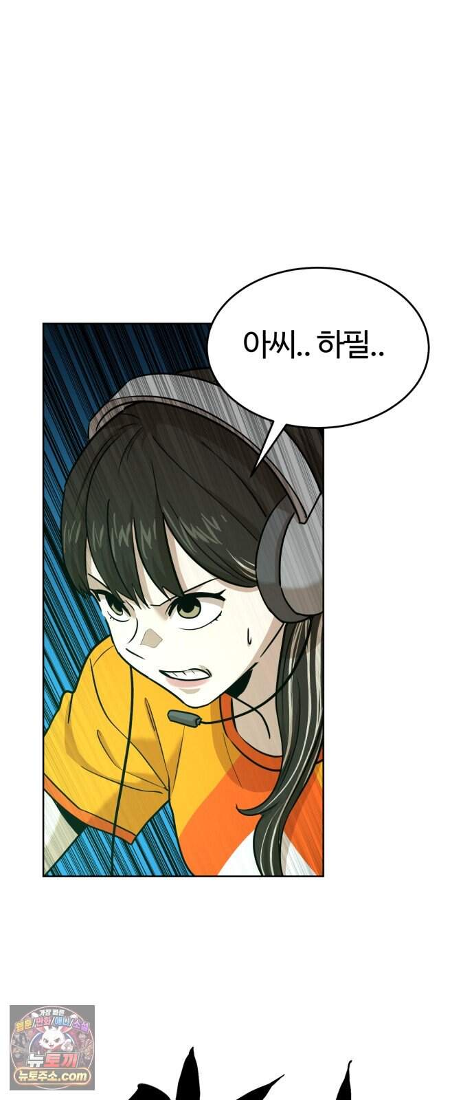 더블클릭 264화 5