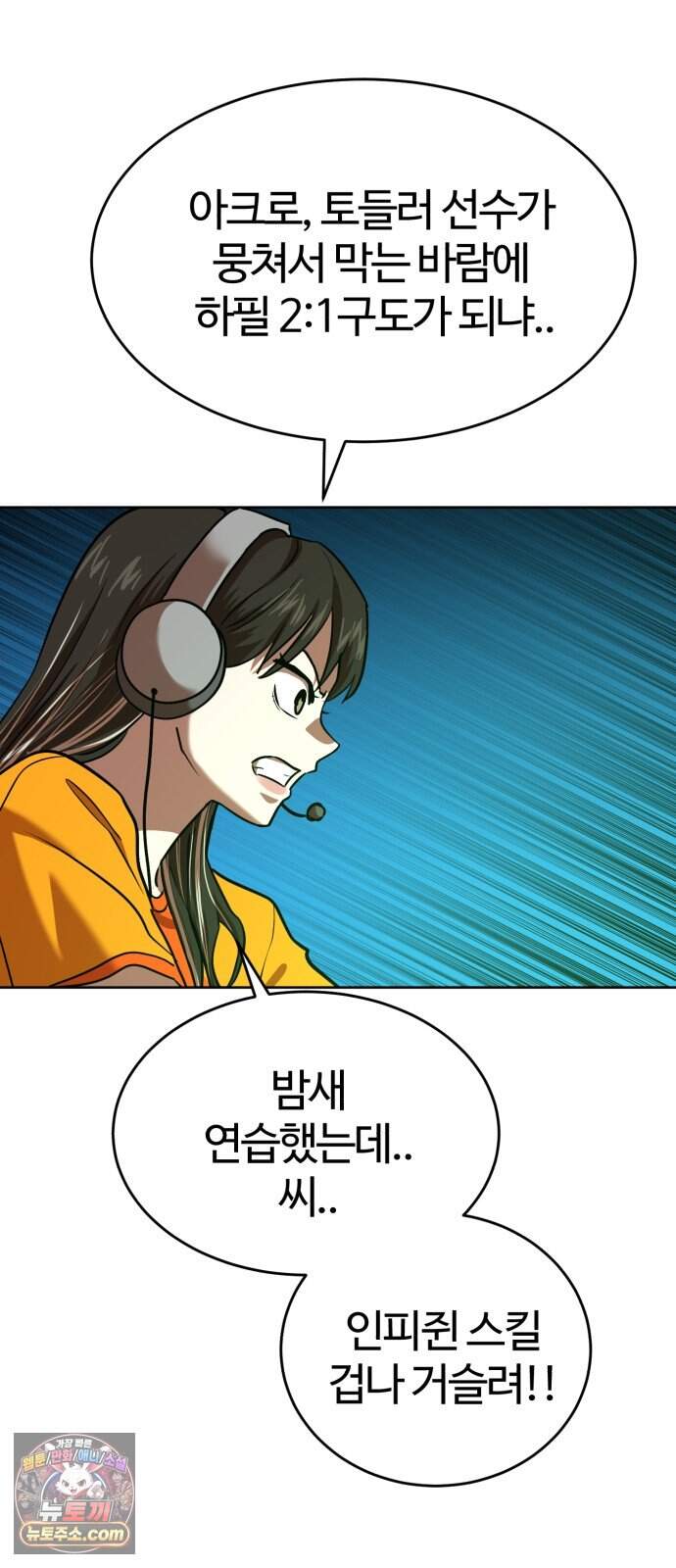 더블클릭 264화 8