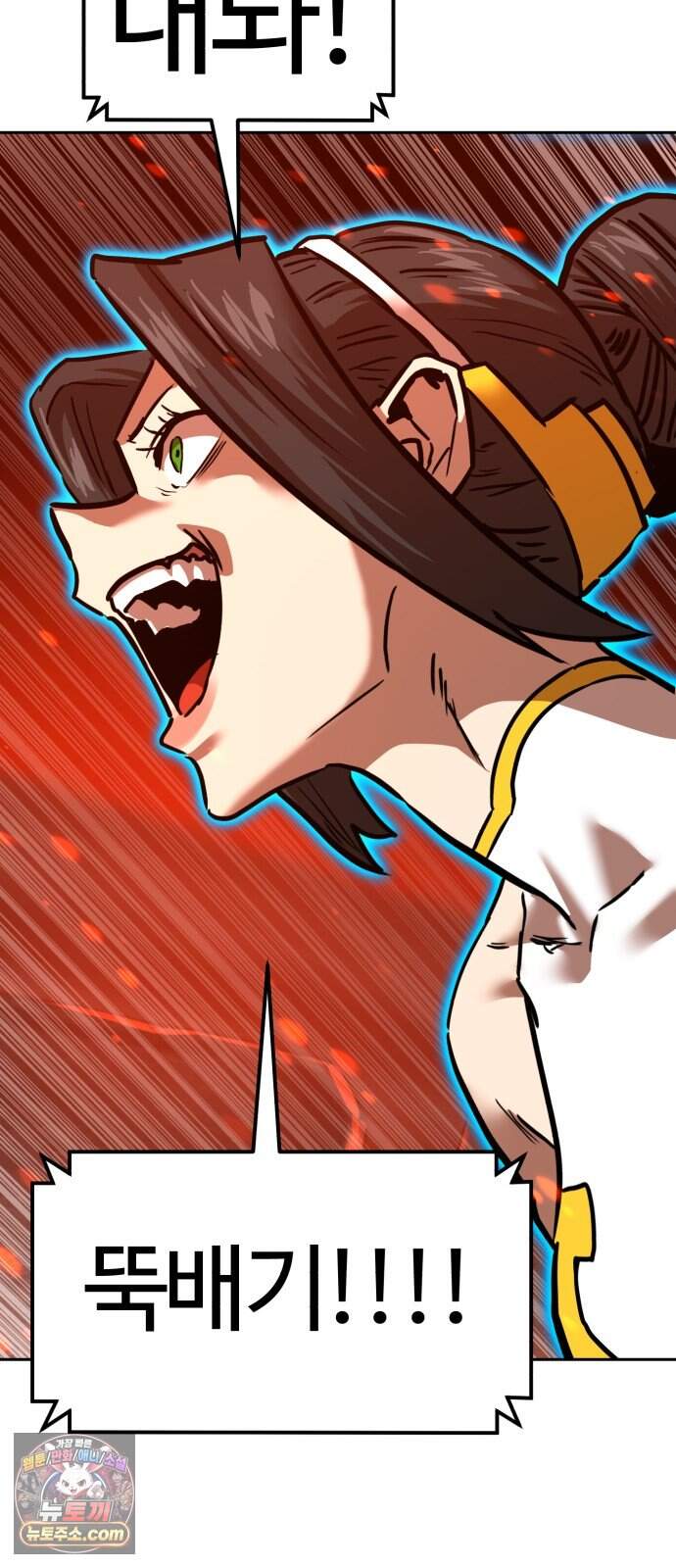 더블클릭 264화 15