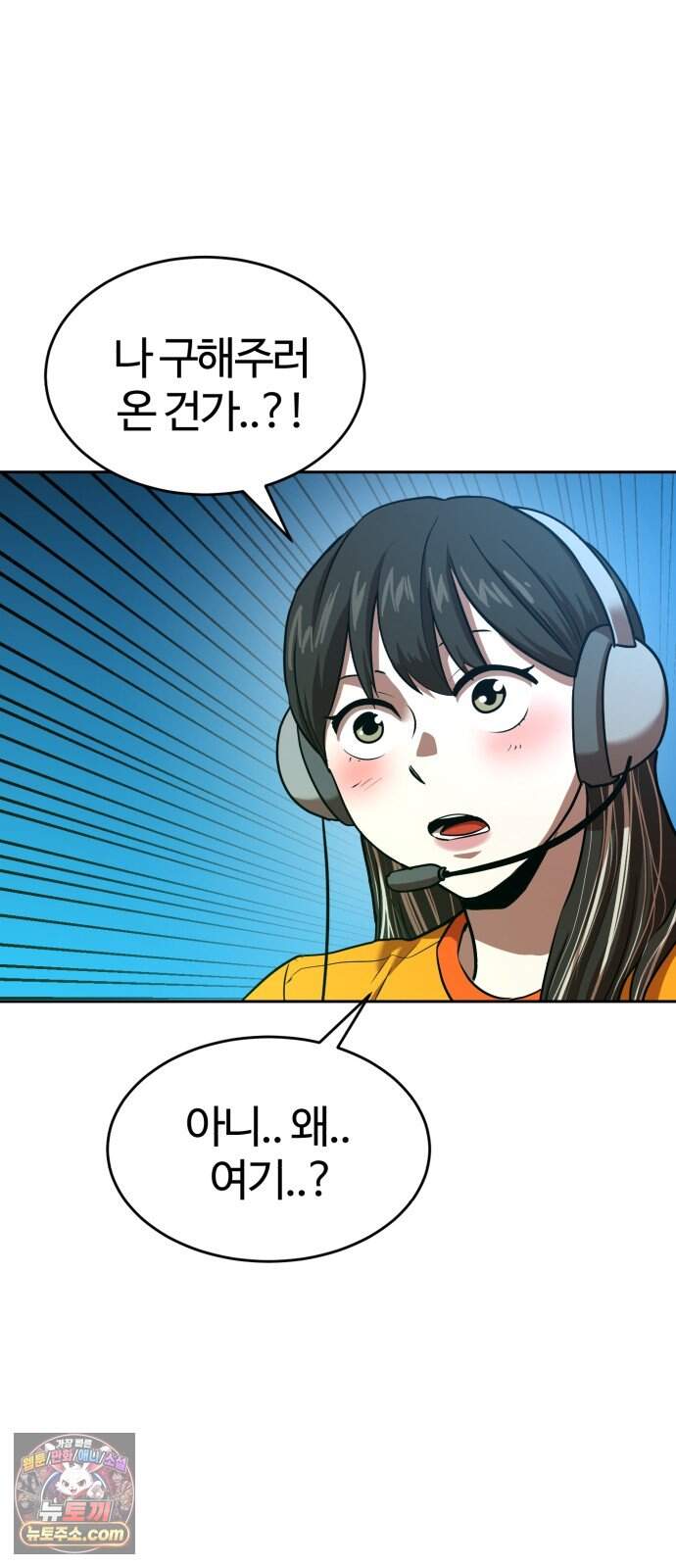 더블클릭 264화 16