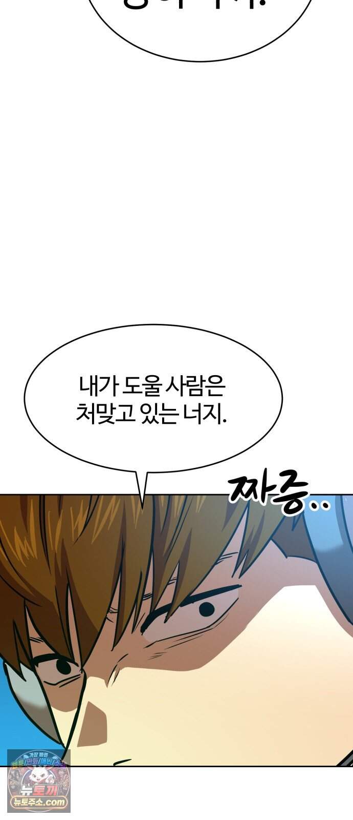 더블클릭 264화 18