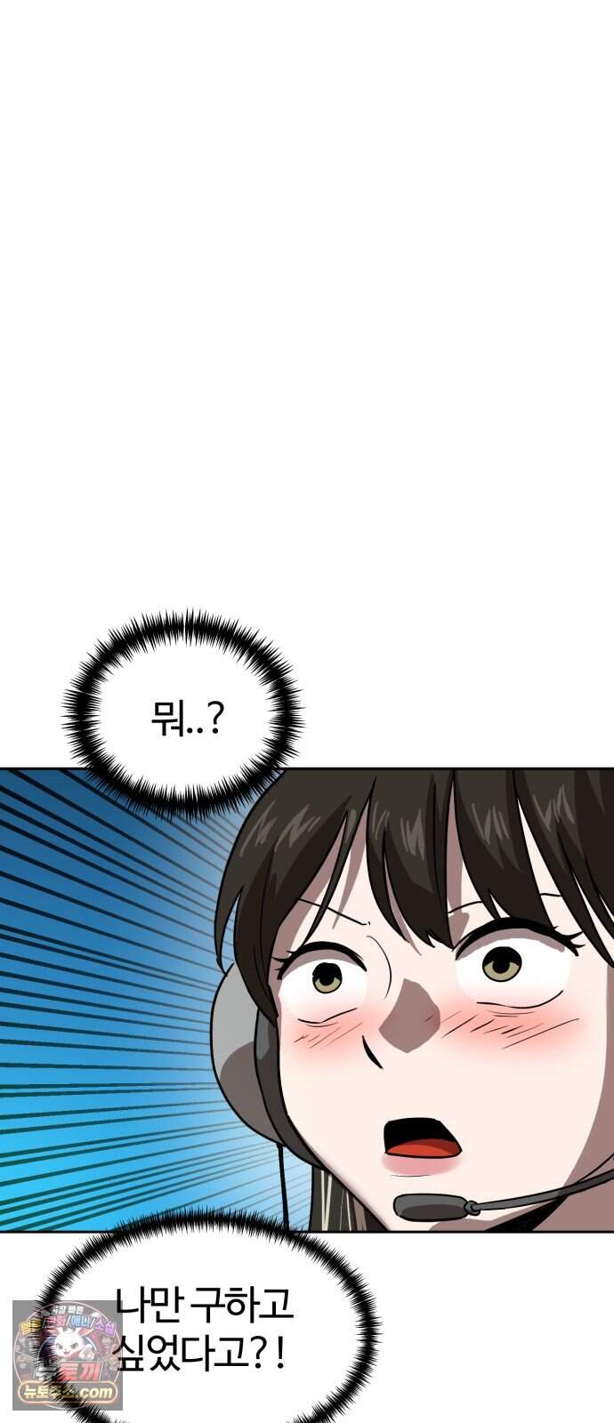 더블클릭 264화 19