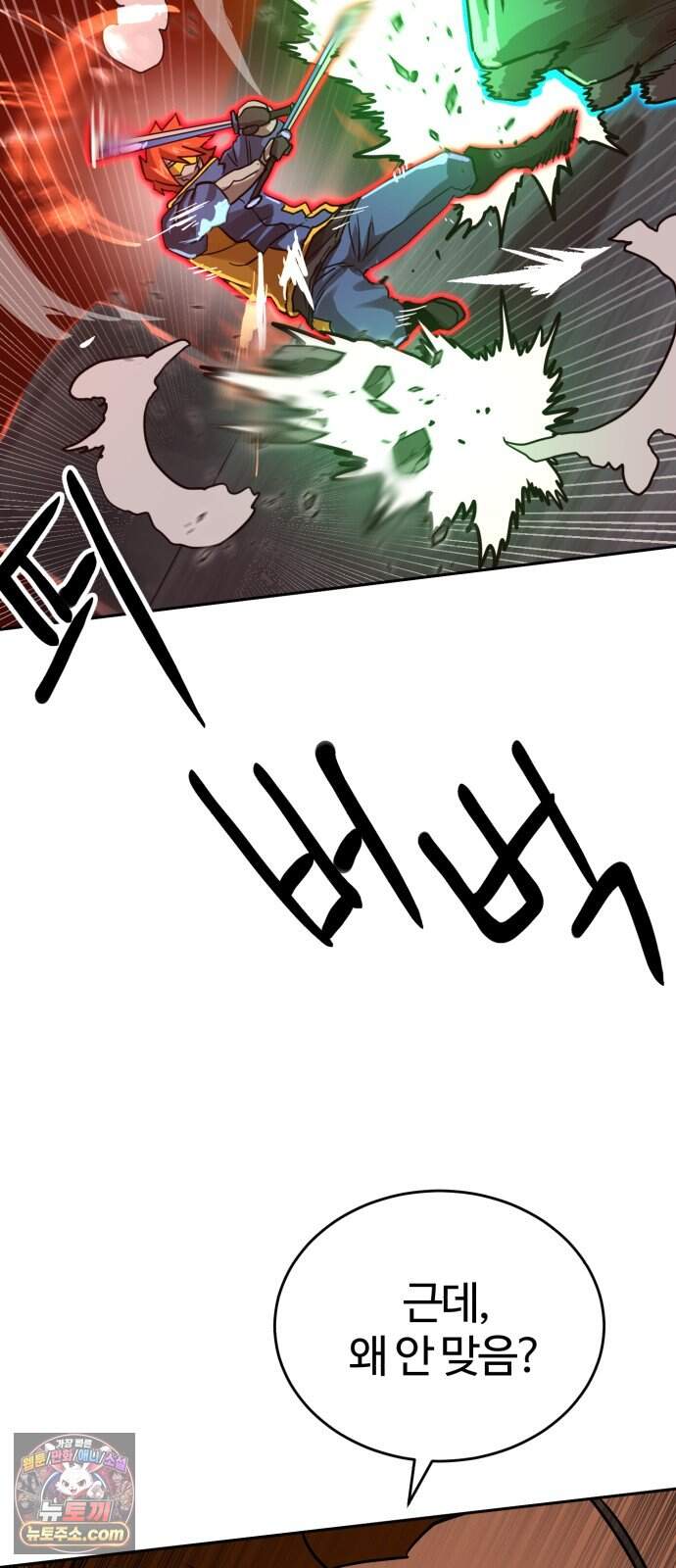 더블클릭 264화 21