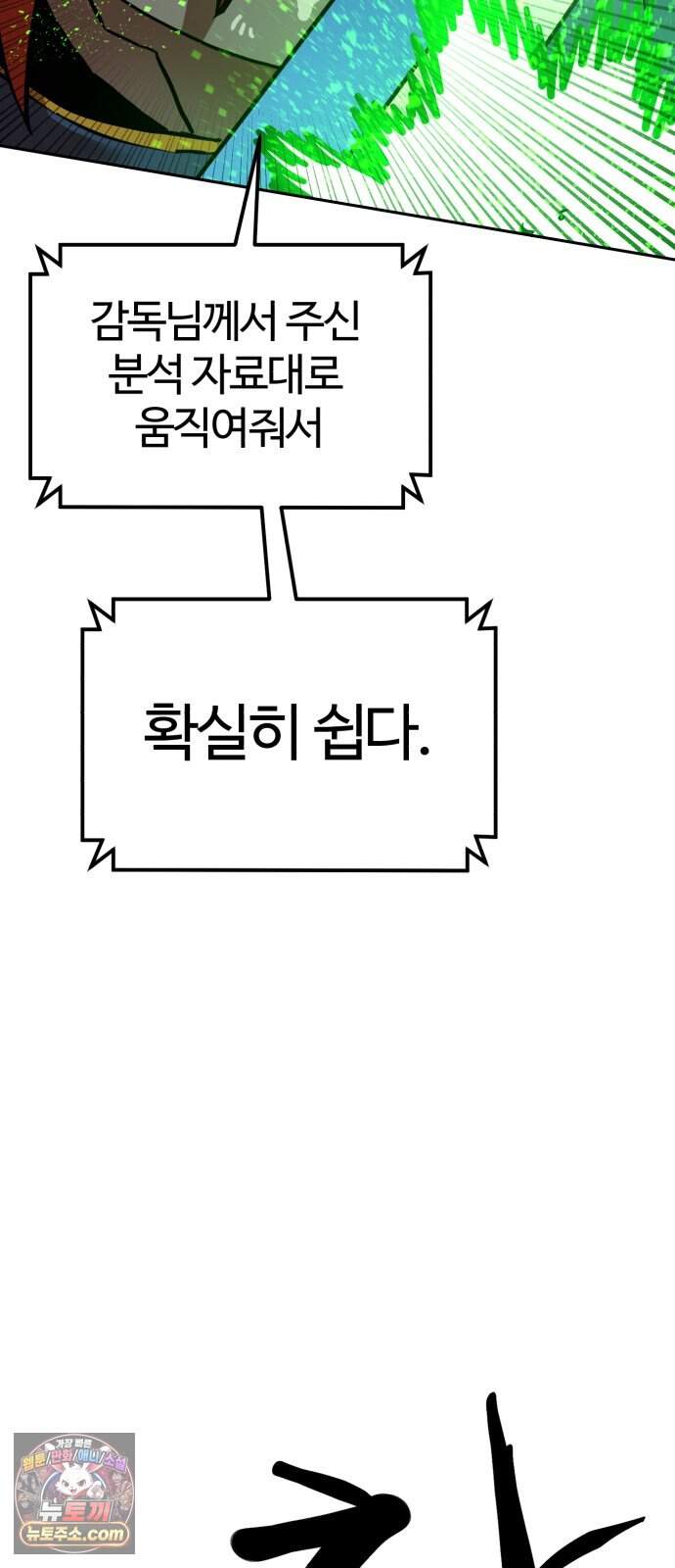 더블클릭 264화 23