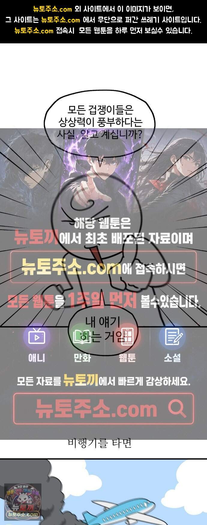 먹는 인생2 76화 겁쟁이의 알밥 1