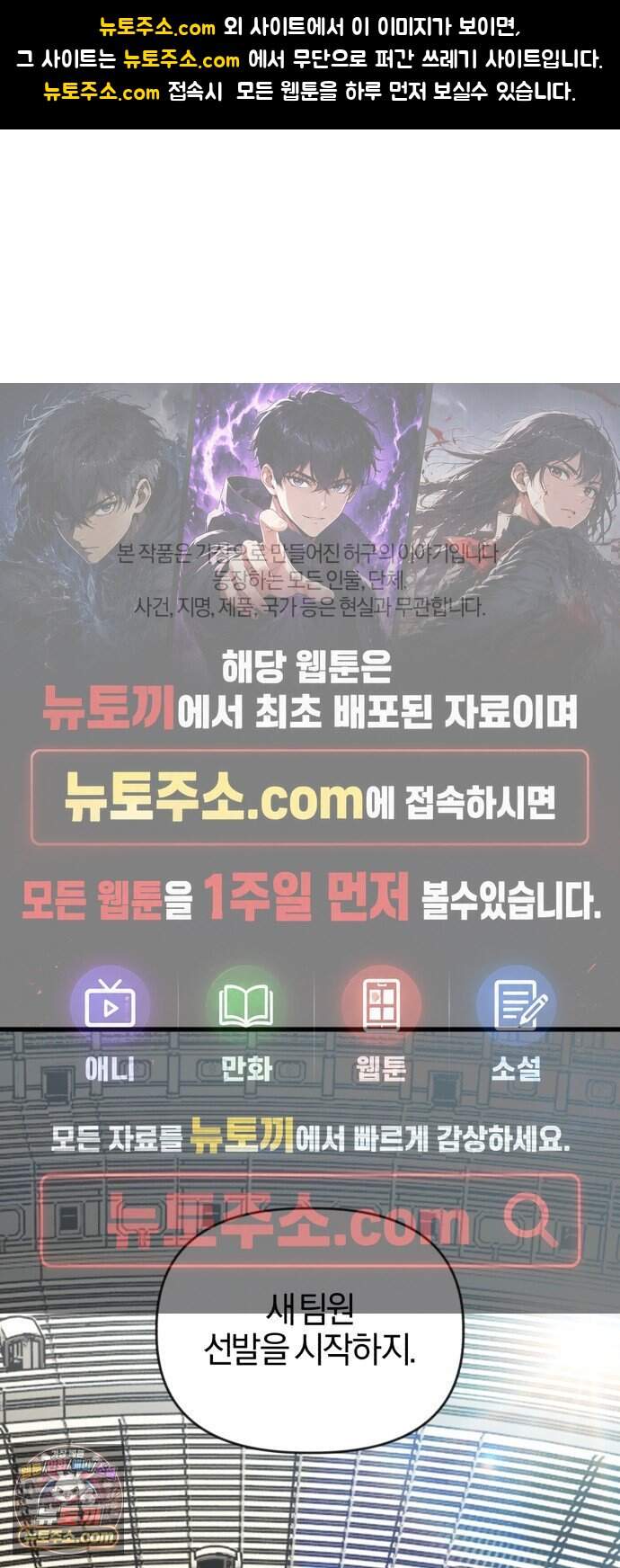 세상도 구해본 놈이 잘 구한다 36화 1