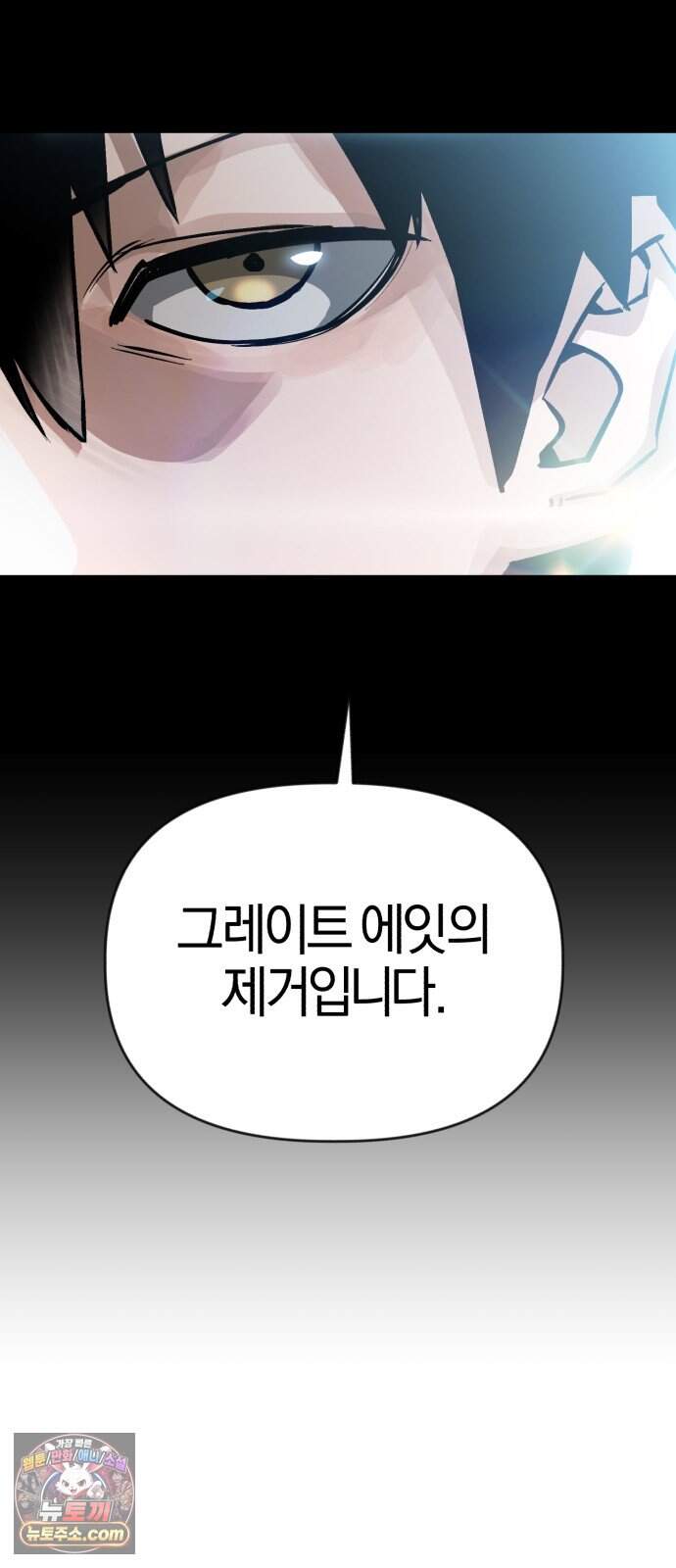 세상도 구해본 놈이 잘 구한다 36화 7
