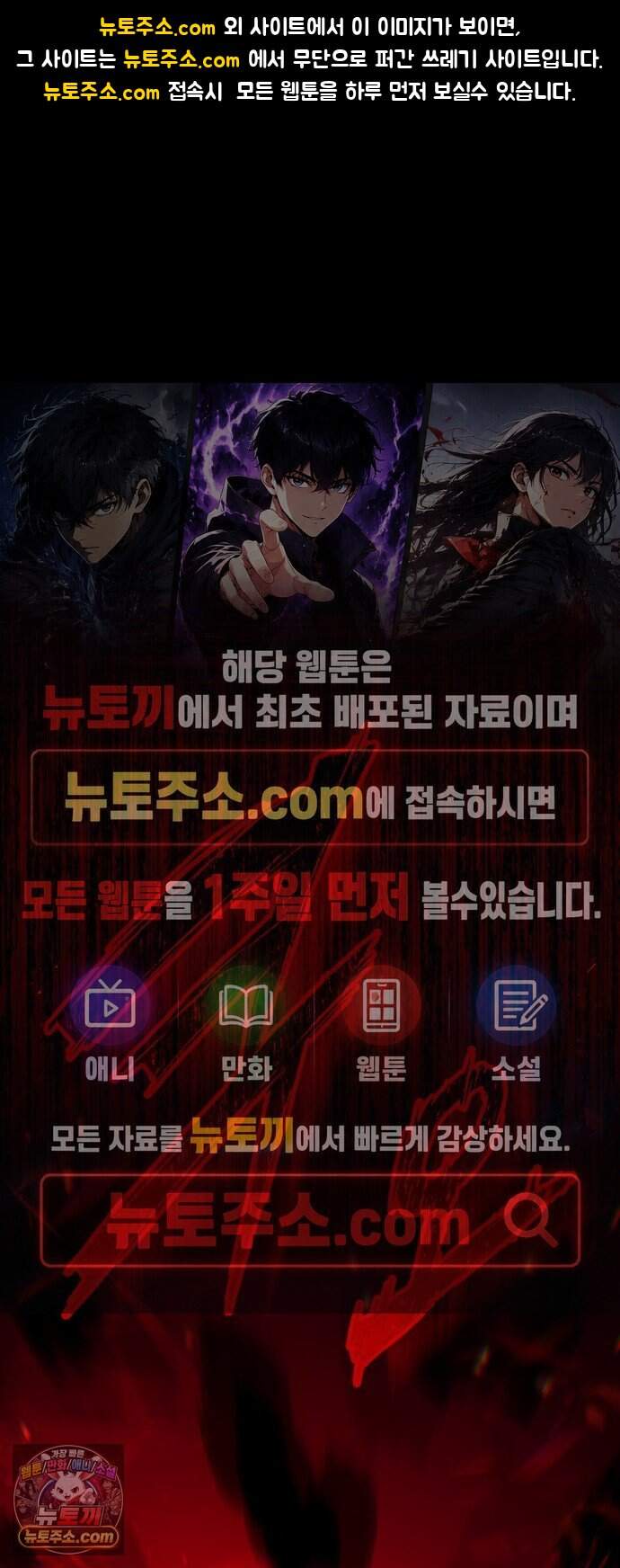 조선야차 19화: 직면 1