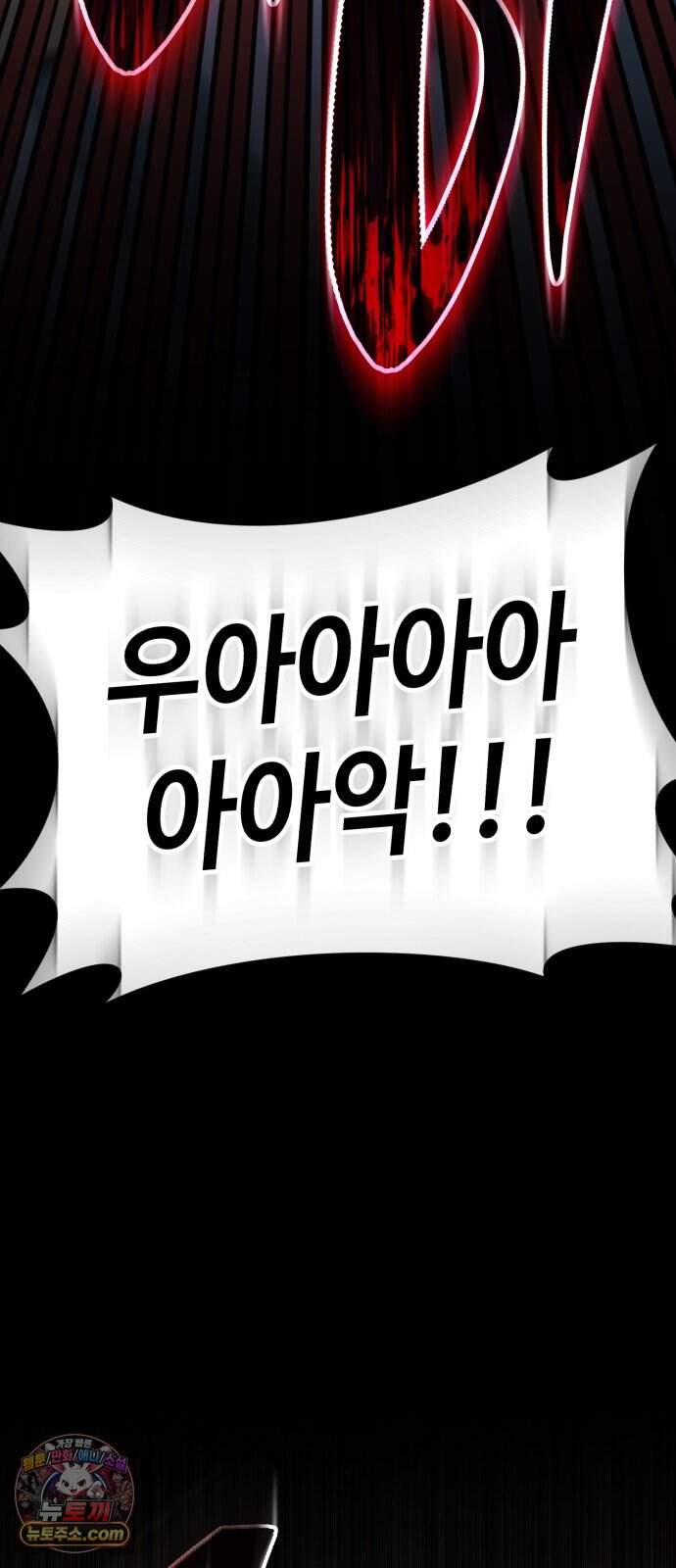 조선야차 19화: 직면 11