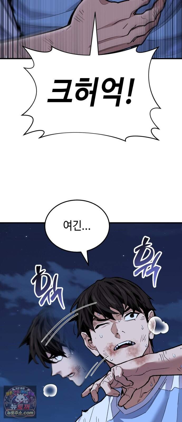 조선야차 19화: 직면 13