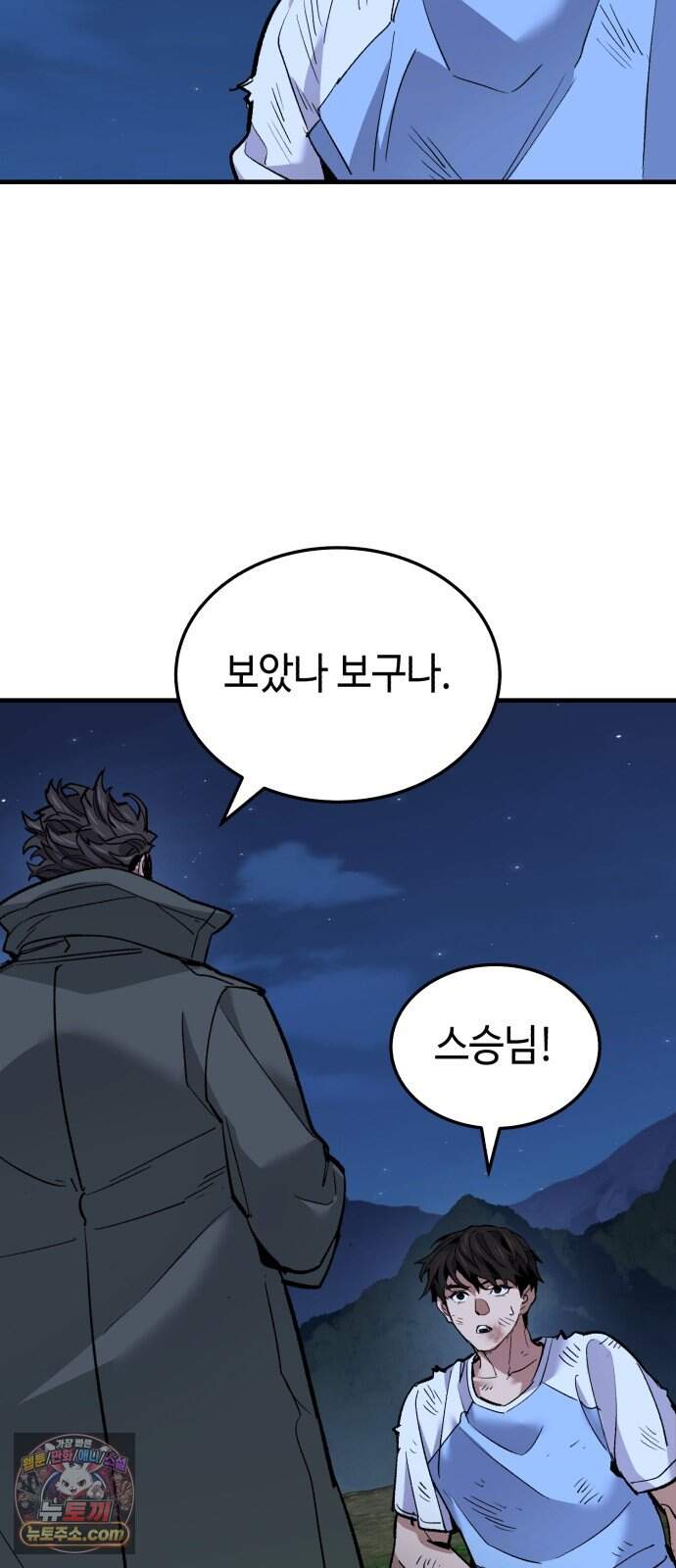 조선야차 19화: 직면 14