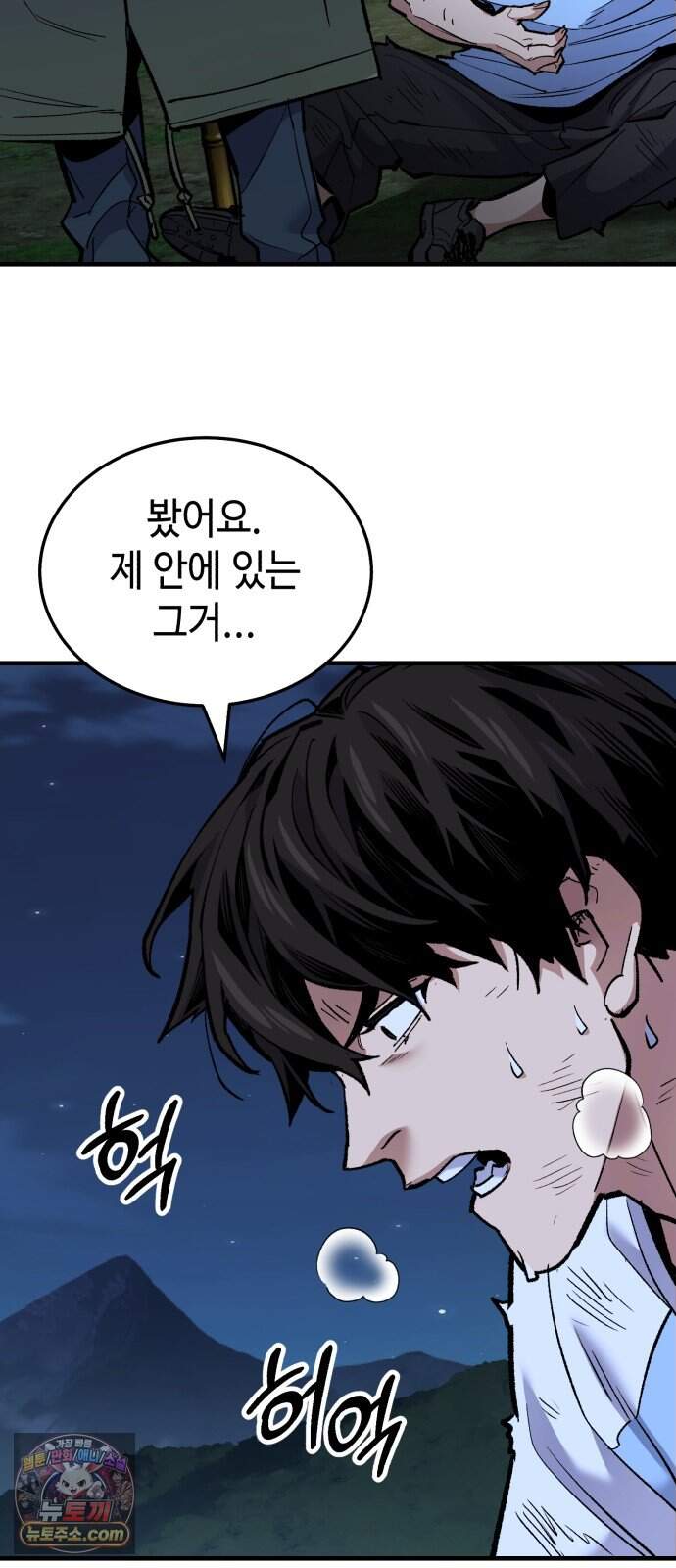 조선야차 19화: 직면 15