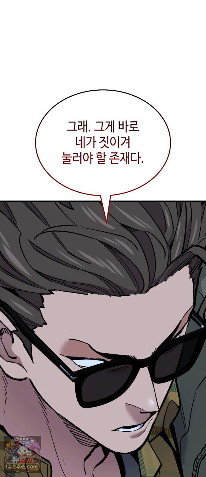 조선야차 19화: 직면 16