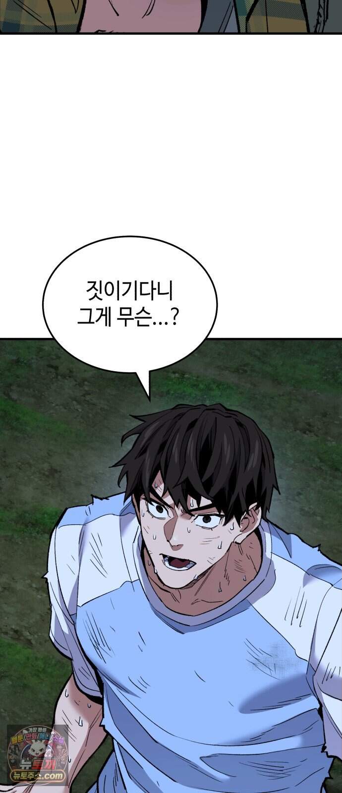 조선야차 19화: 직면 17