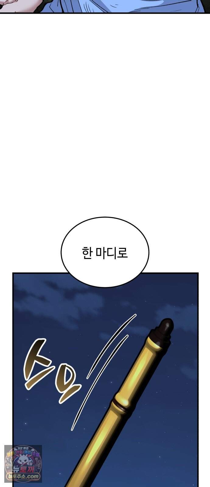 조선야차 19화: 직면 18