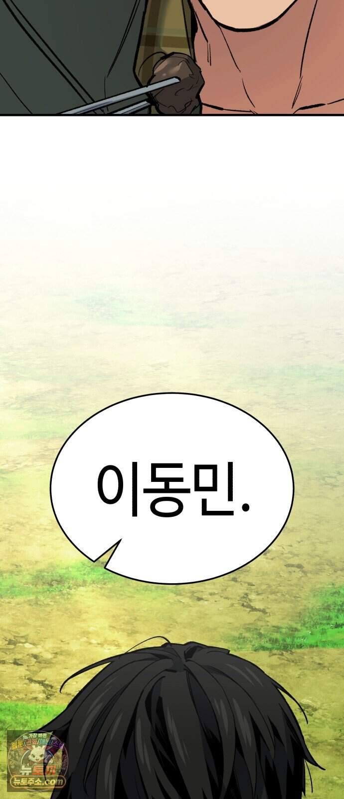 조선야차 19화: 직면 30