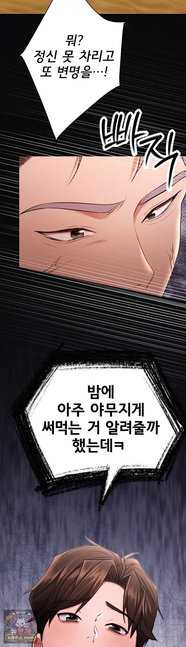 졸업 후 반 친구들을 다 따먹음 13화 - 니가 폐급 담임이랑 해보던가ㅋㅋ 2
