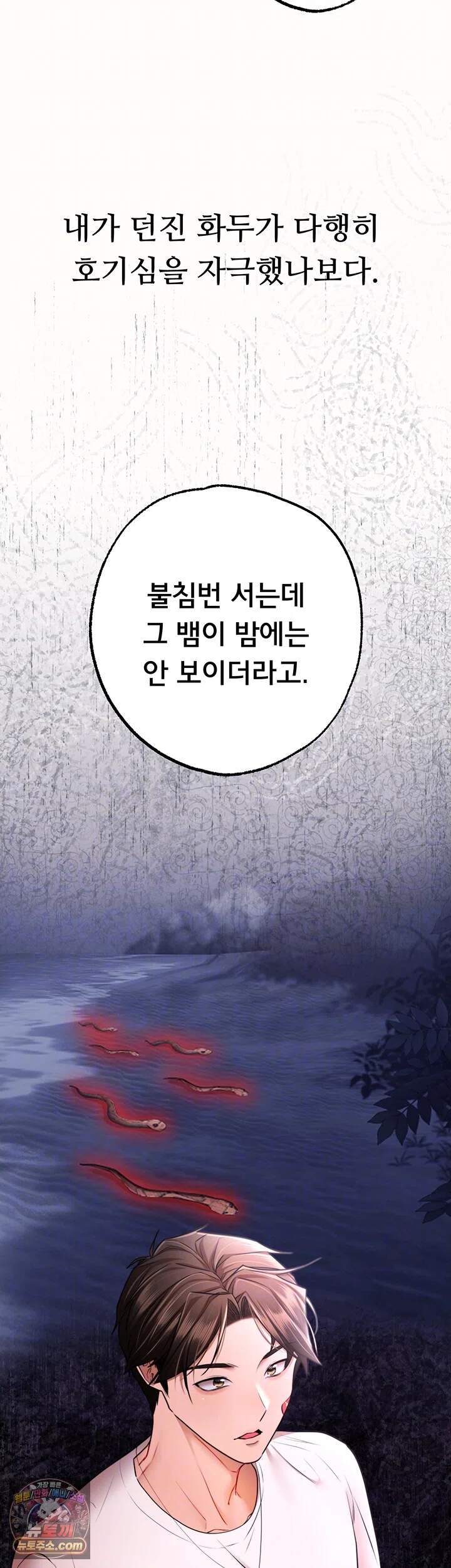 졸업 후 반 친구들을 다 따먹음 13화 - 니가 폐급 담임이랑 해보던가ㅋㅋ 6