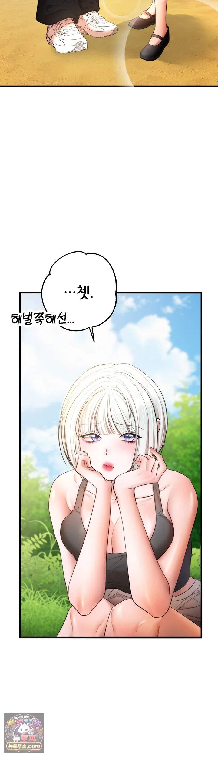 졸업 후 반 친구들을 다 따먹음 13화 - 니가 폐급 담임이랑 해보던가ㅋㅋ 13