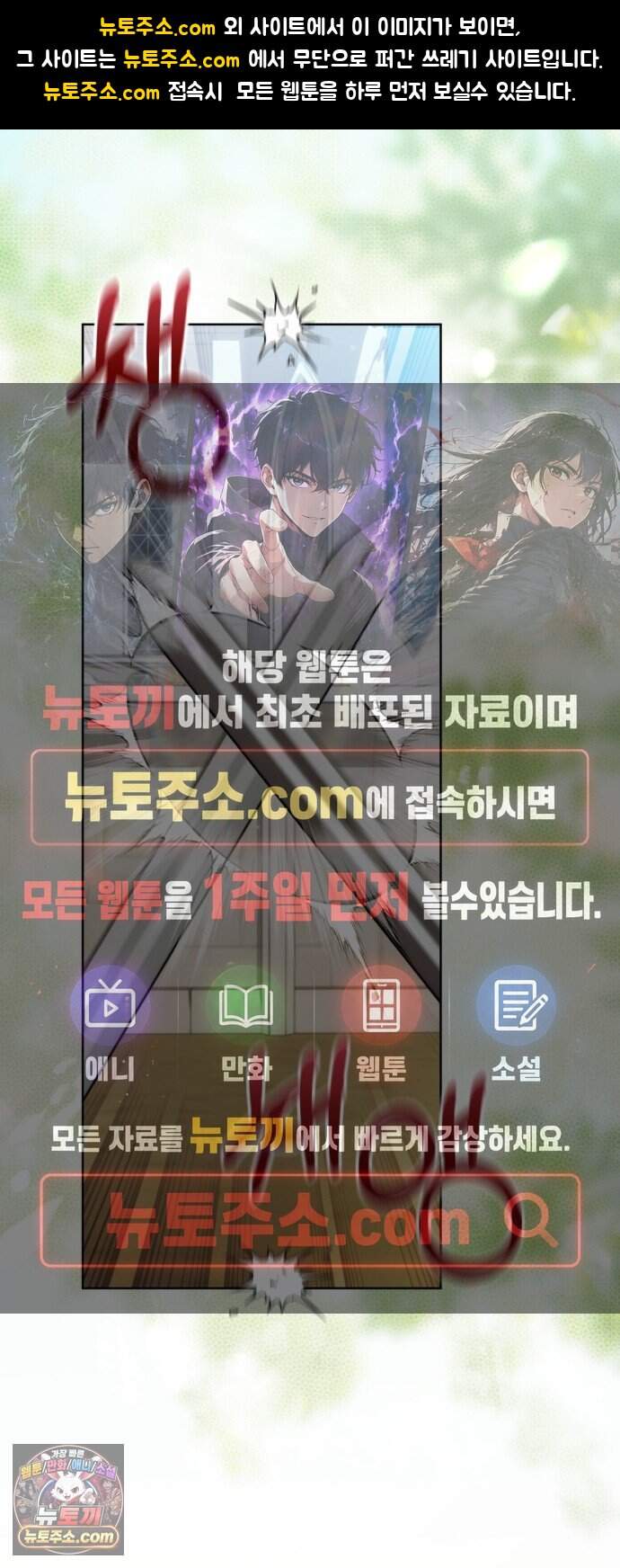 대공비가 체질입니다 58화 1
