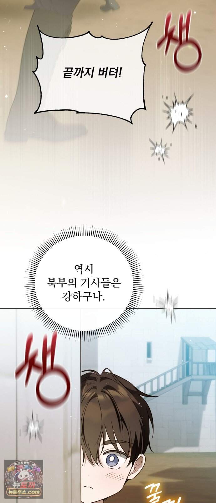 대공비가 체질입니다 58화 3