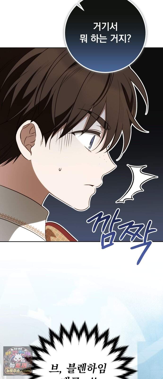 대공비가 체질입니다 58화 7