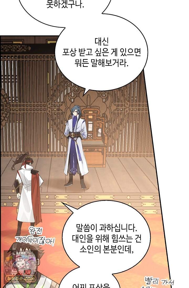무련전봉 2067화 3
