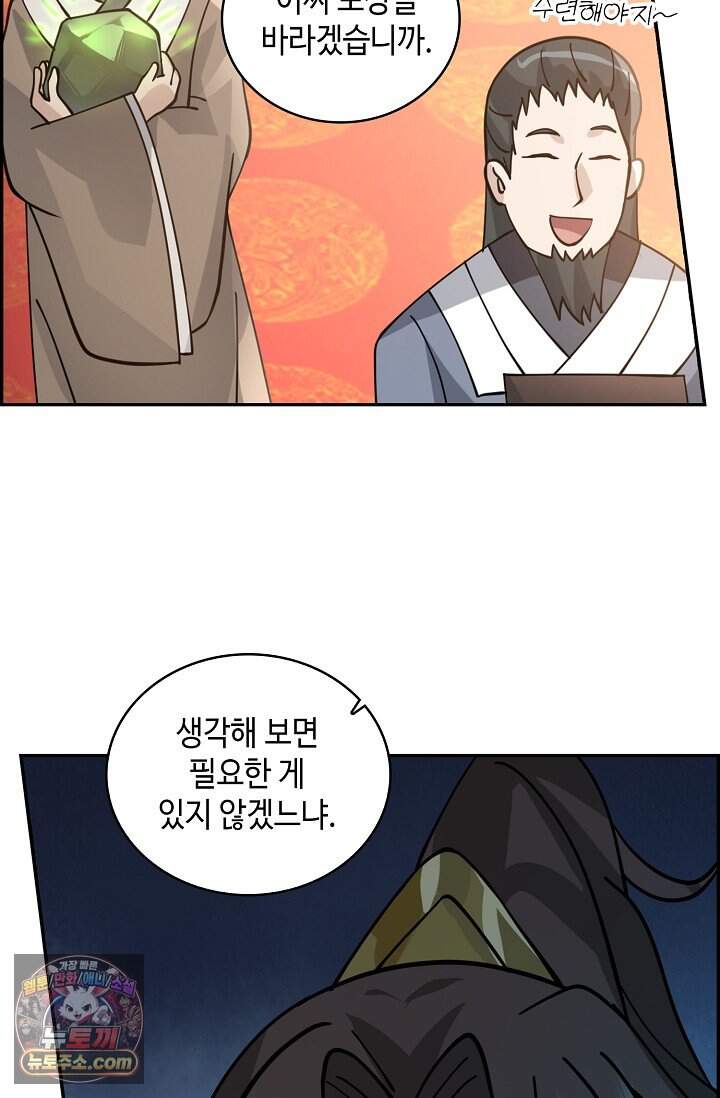 무련전봉 2067화 4