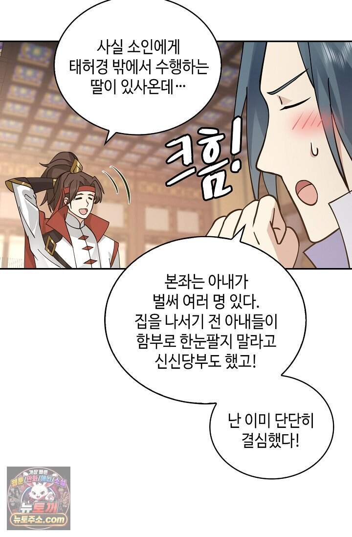 무련전봉 2067화 6
