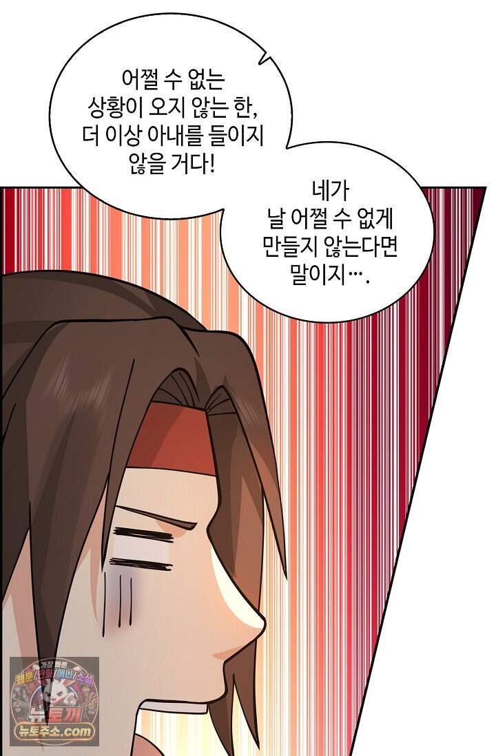 무련전봉 2067화 7