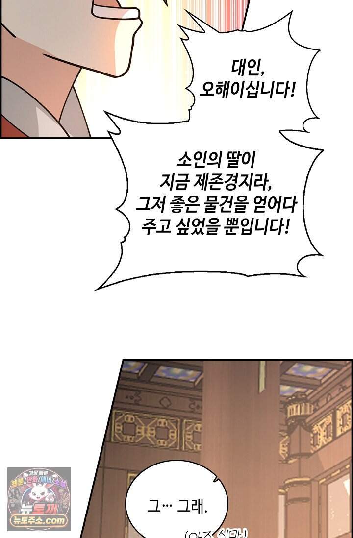 무련전봉 2067화 8