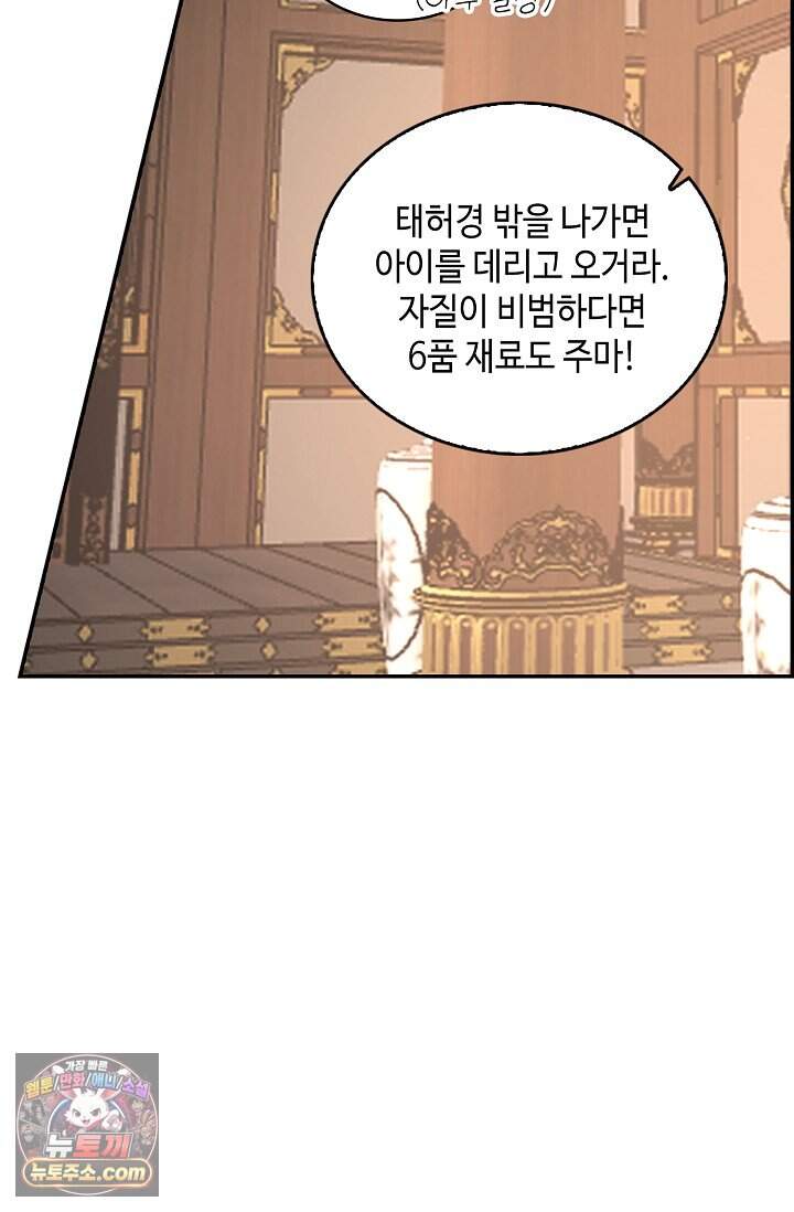 무련전봉 2067화 9