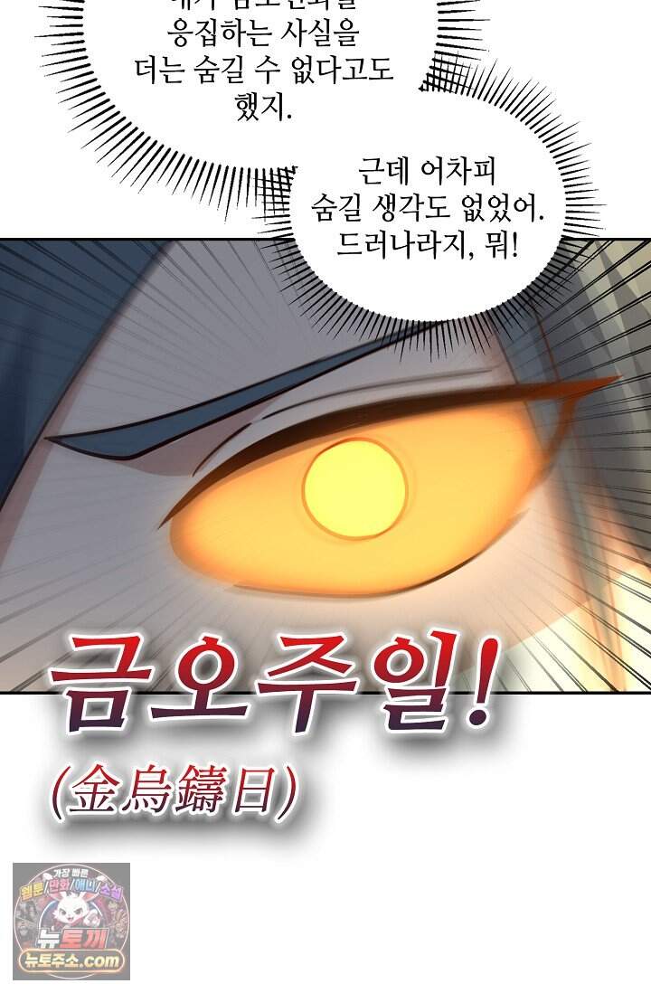 무련전봉 2067화 12