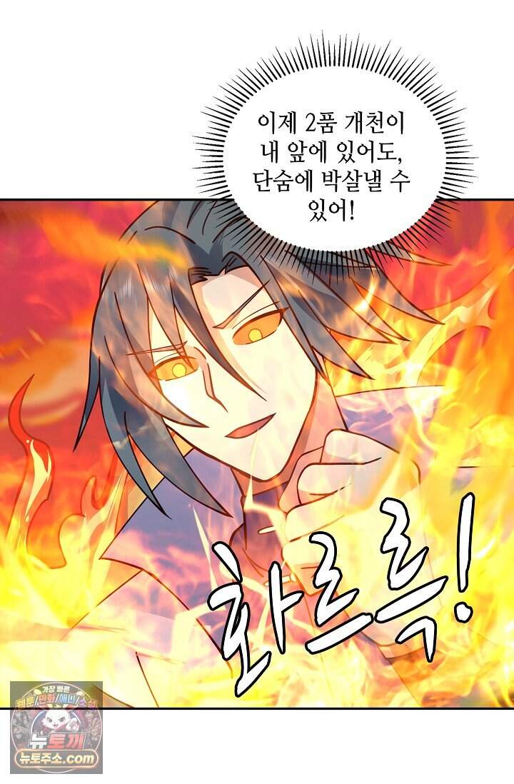 무련전봉 2067화 13