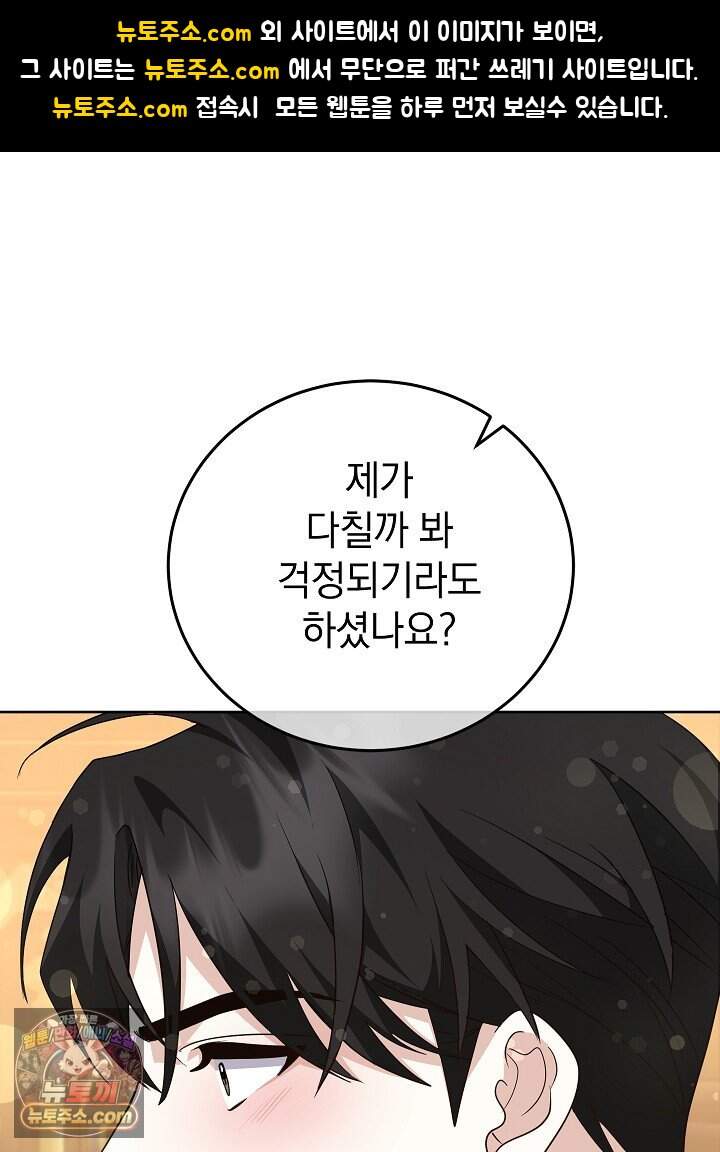 망작의 2부를 시작합니다 49화 1