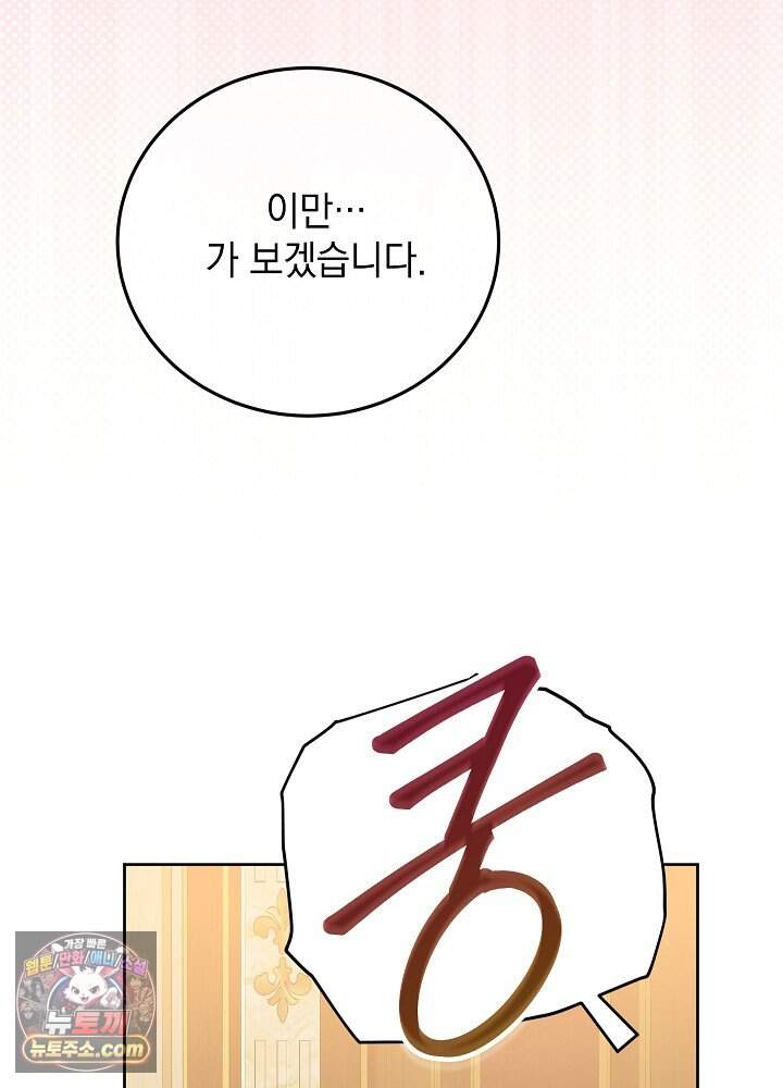 망작의 2부를 시작합니다 49화 3