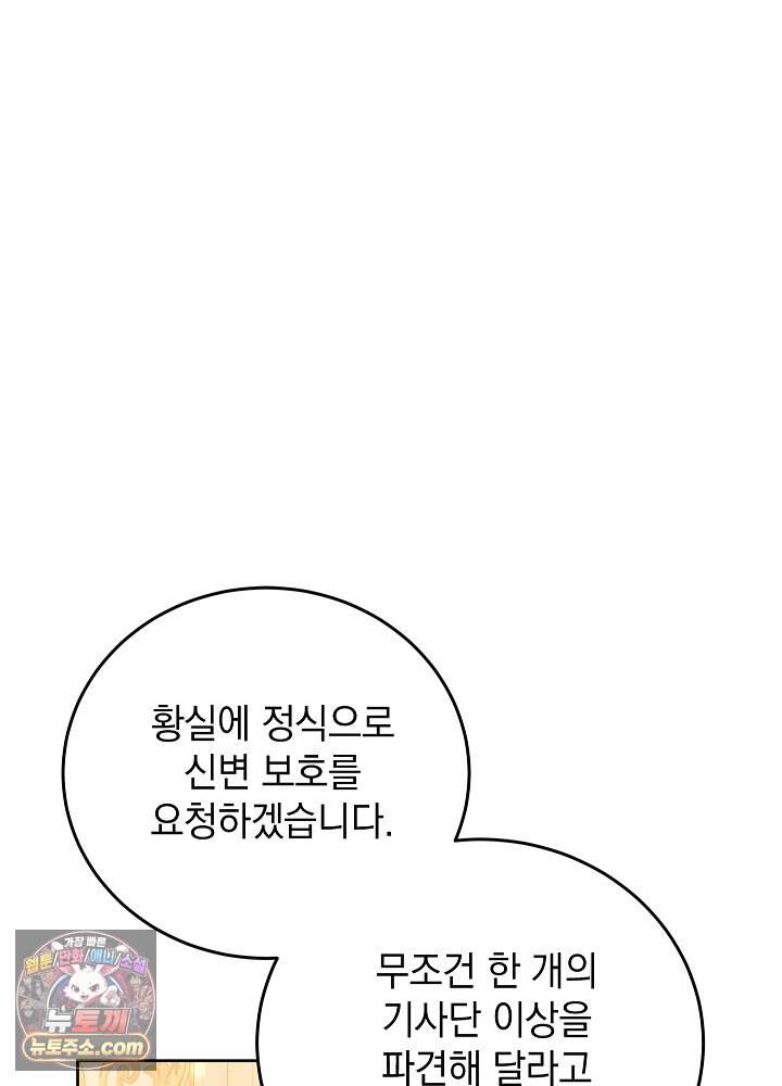 망작의 2부를 시작합니다 49화 5