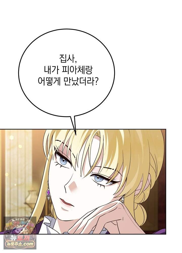 망작의 2부를 시작합니다 49화 7