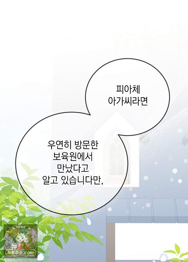 망작의 2부를 시작합니다 49화 8