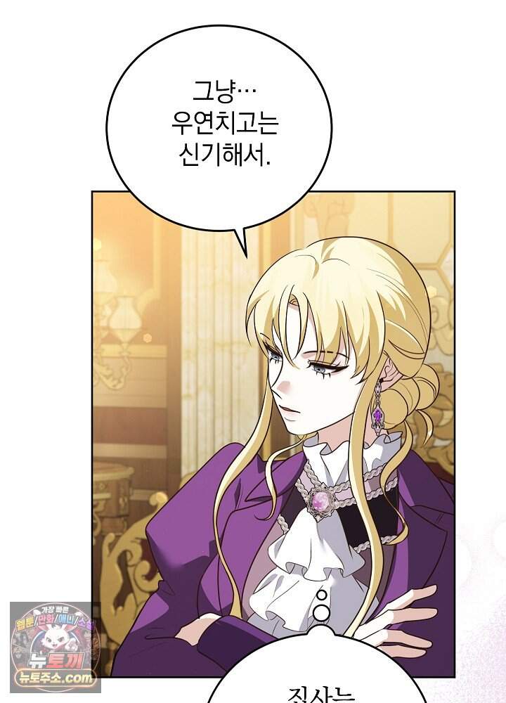 망작의 2부를 시작합니다 49화 11