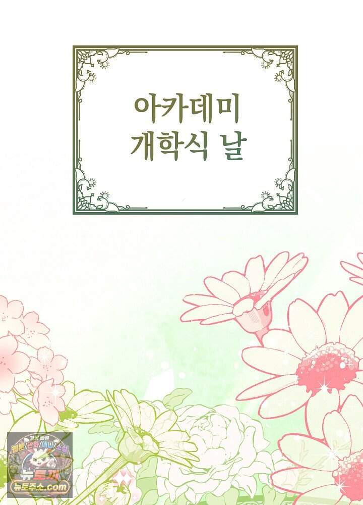 망작의 2부를 시작합니다 49화 15