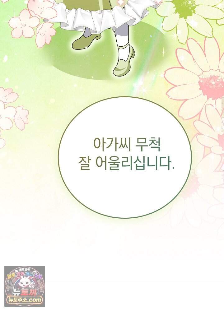 망작의 2부를 시작합니다 49화 17