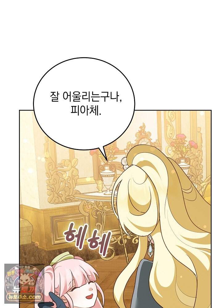 망작의 2부를 시작합니다 49화 18